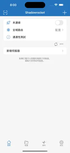 好用收费便宜的梯子7天试用android下载效果预览图